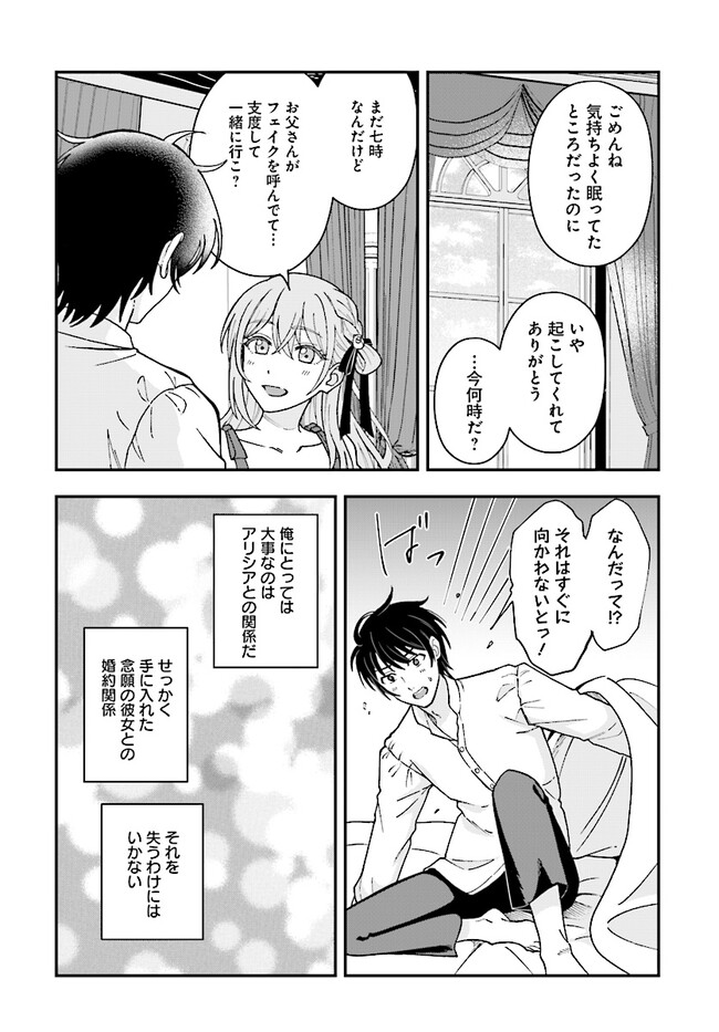 Kyuutei Kajishi no Shiawase na Nichijou ~Black na Shokuba wo Tsuihou saretaga, Ringoku de Koushaku Reijou ni Dekiaisarenagara White na seikatsu okurimasu~ - Chapter 21.1 - Page 4